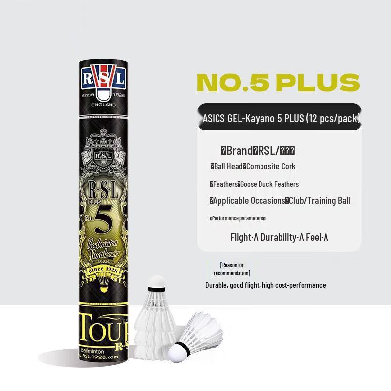 Воланы для бадминтона RSL NO.5 Plus