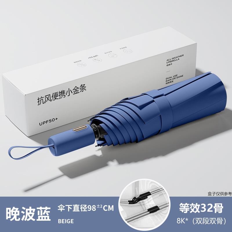 264 Bone Automatic Umbrella for Women's Weather and Rain Special Folding Plus Size Men's Wind-resistant Reinforced Storm Umbrella