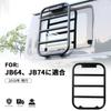 New Suzuki Jimny Side Ladder JB64 Jimny Sierra JB74 Window Ladder Rear Ladder Exterior Parts Custom Design 2018-Current