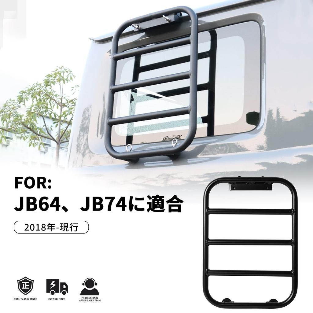 New Suzuki Jimny Side Ladder JB64 Jimny Sierra JB74 Window Ladder Rear Ladder Exterior Parts Custom Design 2018-Current