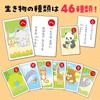Artec Animal Karuta Бесплатная Карточная Игра Животные Игрушка для Игры в Помещении Образовательная Игрушка Подарок для Малыша 3286