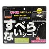 Tsuchiya Yac Car Interior 130 x 180 Non-Slip Mat, Silicone, Large, Black, mm, PZ-402