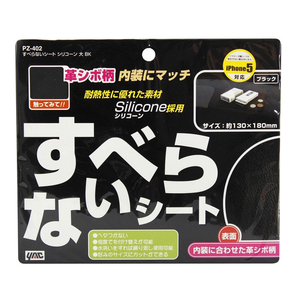 Tsuchiya Yac Car Interior 130 x 180 Non-Slip Mat, Silicone, Large, Black, mm, PZ-402