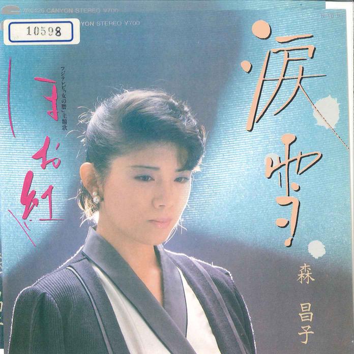 7-дюймовая пластинка МАСАКО МОРИ Hoo beni Namida Yuki 7A0426 CANYON 1984 Япония Японская Энка Традиционная Б/У