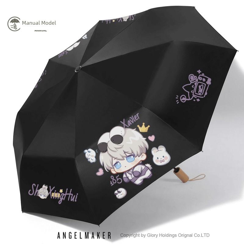 Love and Deep Space Shen Xinghui Merchandise Cute High-Value Umbrella Dual-Use for Sun and Rain Anime-Style Sun Protection Automatic Umbrella