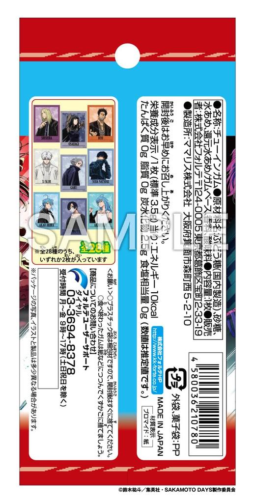 Forte Sakamoto Days Bromide Banana Flavored Toy Set of Two-Piece Gum/Candy [Box 20]