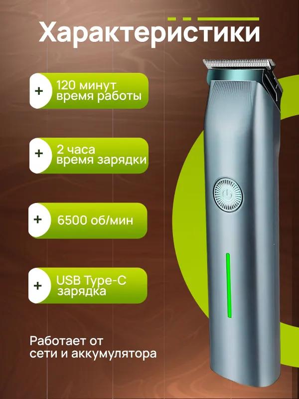 Xiaomi Beard and mustache trimmer 3in1, number of attachments 6