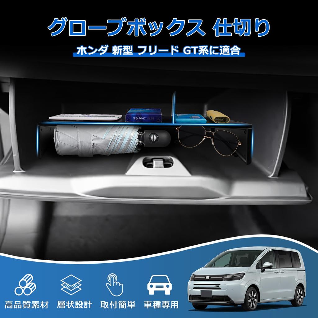 Mozan Пассажирская сторона Лоток для хранения в бардачке для Honda Freed Серия GT Июнь 2024 Центральная консоль Хранение Многослойный бардачок Мелкие предметы Автомобильный ABS Интерьер