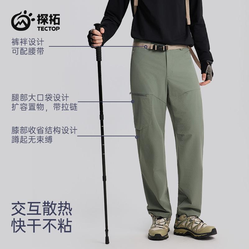 Men's Elastic Woven Long Pants