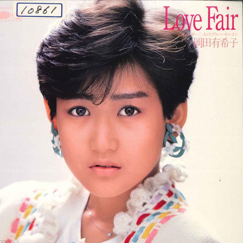 7-дюймовая пластинка ЮКИКО ОКАДА Love Fair Hutari No Blue Train 7A0523 CANYON 1985 Япония Японский Поп-Рок Б/у