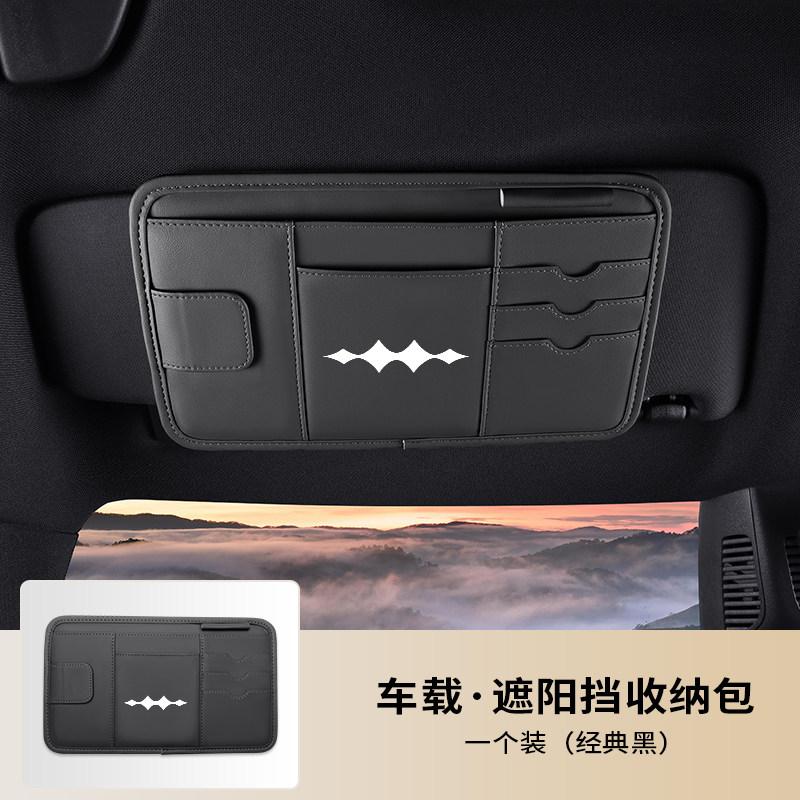 Для BYD Leopard 5 Denza B5 Автомобильный солнцезащитный козырек Многофункциональный держатель для очков, карт, билетов, удостоверений