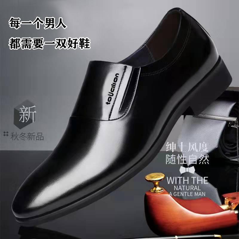 Мужские кожаные туфли весна и осень дышащие деловые повседневные мягкие кожаные толстые подошвы мужские официальные туфли для пожилых кожа мягкая подошва отец