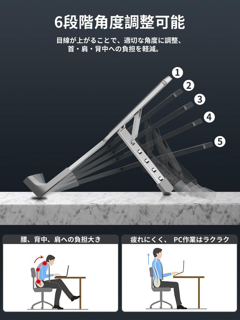 Laptop PC Adjustable Aluminum Alloy Easy Improves Posture Stand, Stand, 6-Level Angle, Ultra-Lightweight, Foldable, Portable, Stable, Construction,