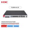 Межсетевой экран корпоративного уровня H3C SecPath F1000-AI-35