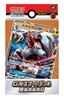 Pokémon Card Game Sun & Moon "GX Start Deck Lycanroc