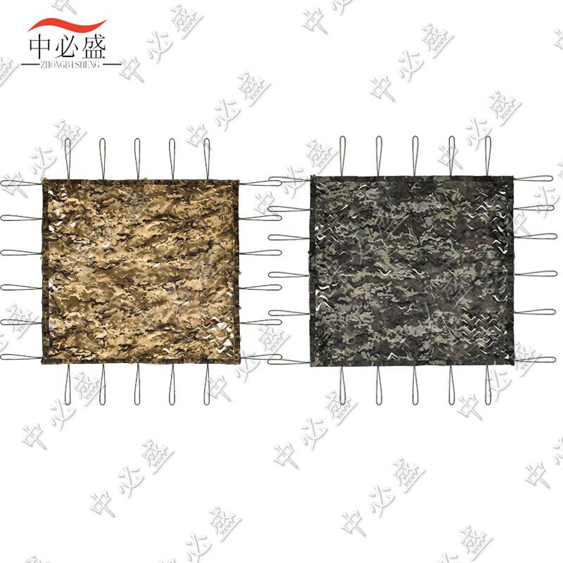 Zhongbisheng Camouflage Sunshade Net