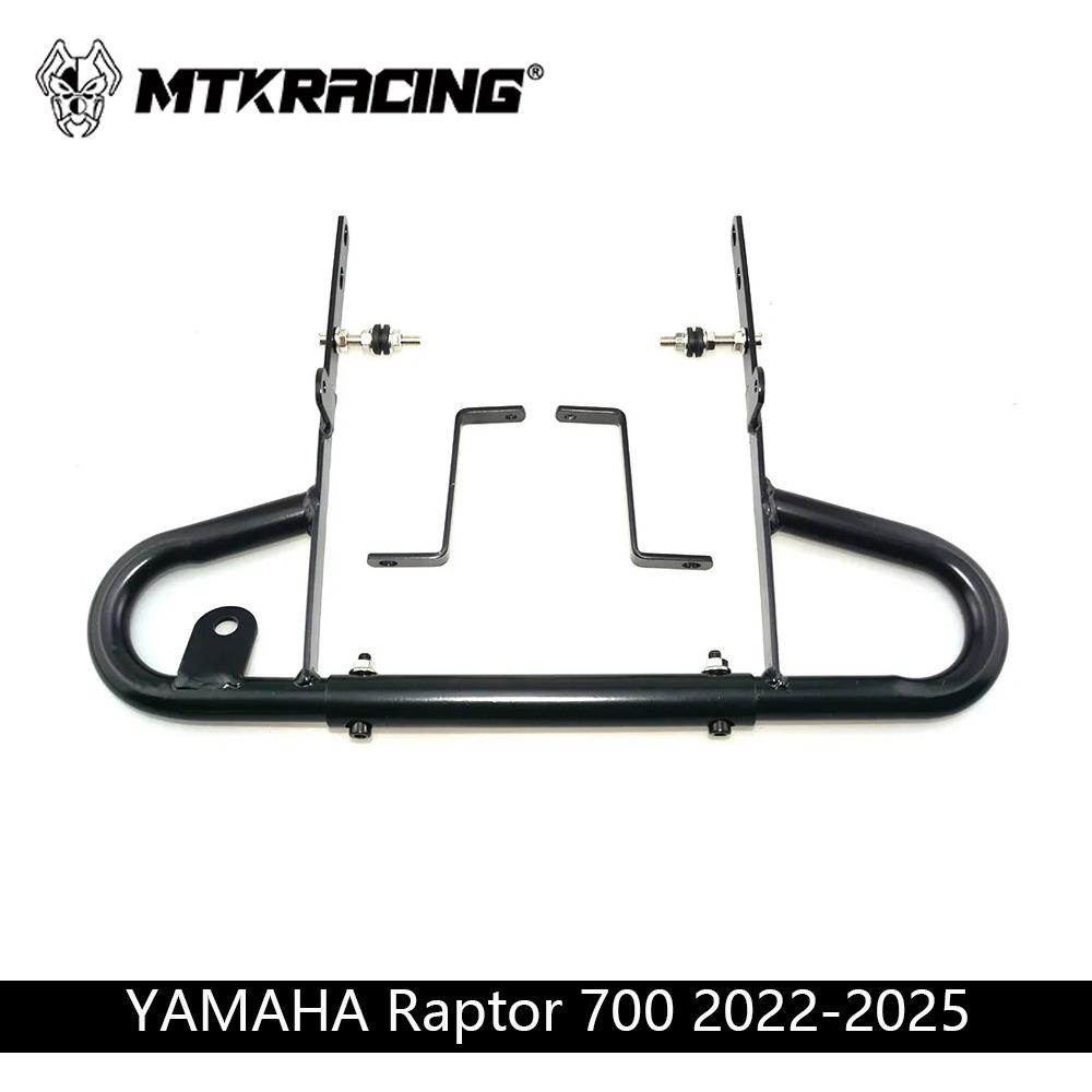 Защитная дуга двигателя Yamaha Raptor 700 2022-2025