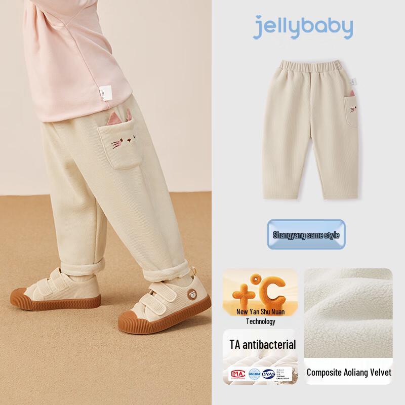 Детские повседневные брюки JELLYBABY