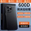 Чехол для iPhone XuanKa 600D с текстурой кевлара и полной защитой камеры с ИИ