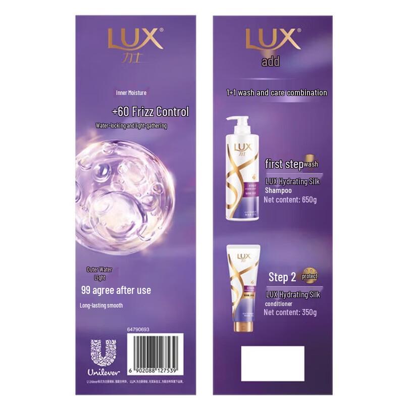 lux Увлажняющий набор для мытья волос и тела
