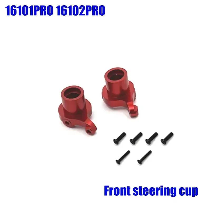SG116MAX SG116 16101 PRO 16102PRO RC Automotive Metal Aluminum Kit Steering Assembly Swing Arm Assembly Drive Shaft Tie Rod