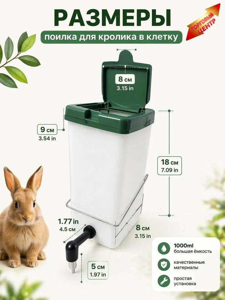 Livestock Feeder