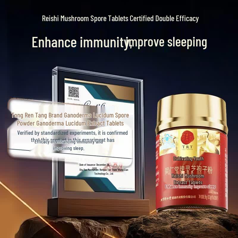 Таблетки с порошком спор Ganoderma Lucidum (Линчжи) Tong Ren Tang