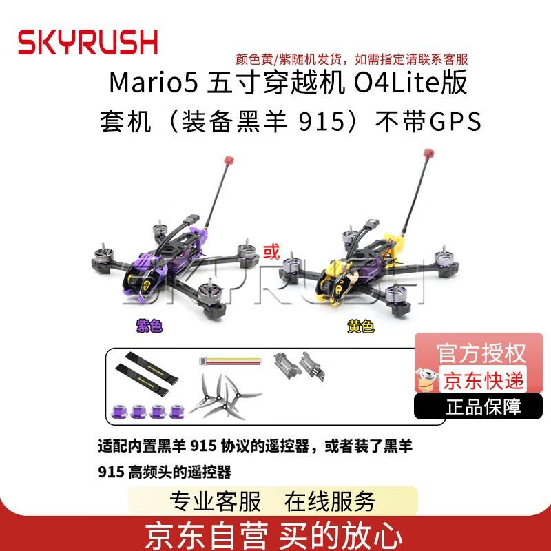 FPV Гоночные Дроны и Аксессуары SKYRUSH (Китайская версия)