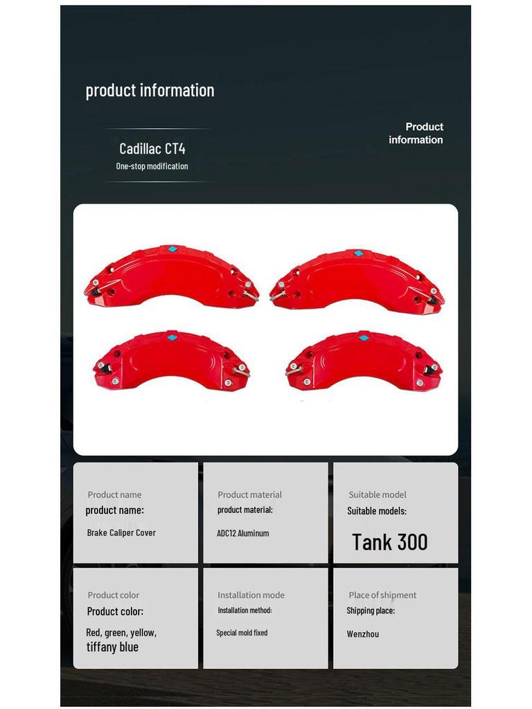 Накладка на тормозной суппорт Tank 300/500: Алюминиевый сплав, Пользовательский цвет
