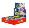 Vanguard Booster Pack Super Brave Explosion BOX Cardfight!! VG-DZ-BT09