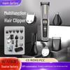 5-в-1 набор аккумуляторных электрических машинок для стрижки волос с цифровым дисплеем, моющиеся и профессиональные для использования за границей