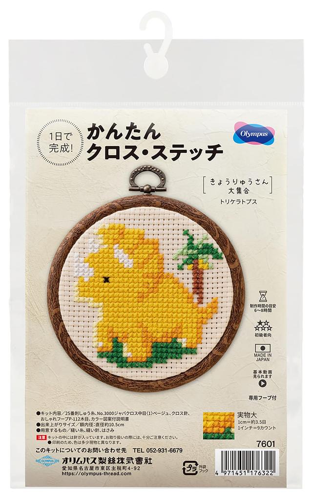 Olympus Thread Embroidery Easy Cross Dinosaur Collection Triceratops 7601 Kit, Stitch, Series,