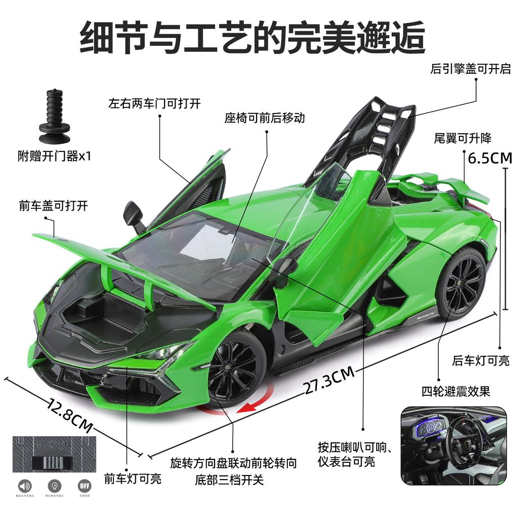 1:18 Модель автомобиля Lamborghini Revuelto из литого сплава со звуком и светом, Коллекция детских игрушек, Хобби, Подарки для мальчиков и детей