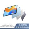 Huawei Планшет MatePad 11.5 PaperMatte Edition (Китайская версия)