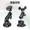 Magnetic Car Phone Holder With Vacuum Suction Cup Mount Dashboard 360 Rotatable Universal Smartphone Stand