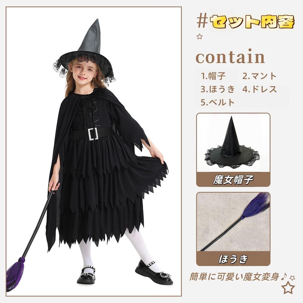 Halloween Witch Costume for Cute Wizard Kids for School 120 [JUNDOMECY] Girls, Black, Costume, Costume, Hat, Cape, Broom, Dress, 5-Piece Set, Events,