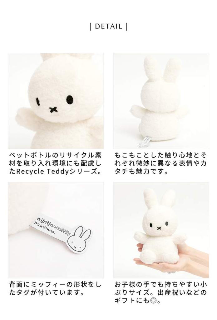 [BON TON TOYS] BTT-006 Миффи Плюшевый мишка из переработанных материалов 23 см Плюшевая игрушка Миффи (розовый)