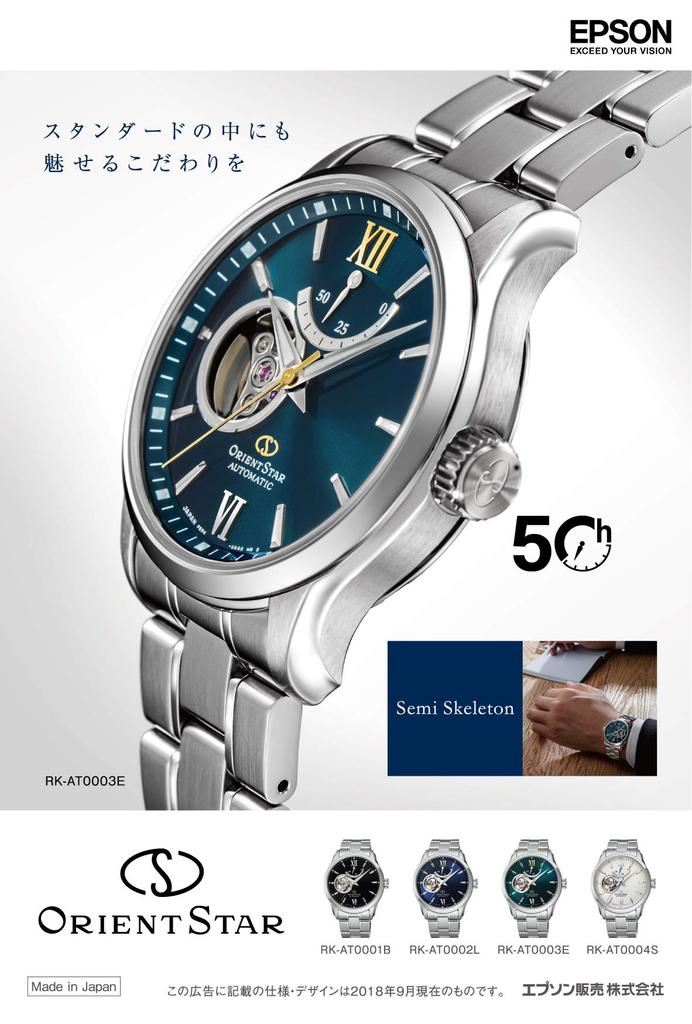 ORIENT STAR Автоматические Сделано в с Открытым Серебром RK-AT0004S Мужские Часы, Полускелетон, Механические, Япония, 2-летняя Гарантия Производителя, Сердце, Белый,