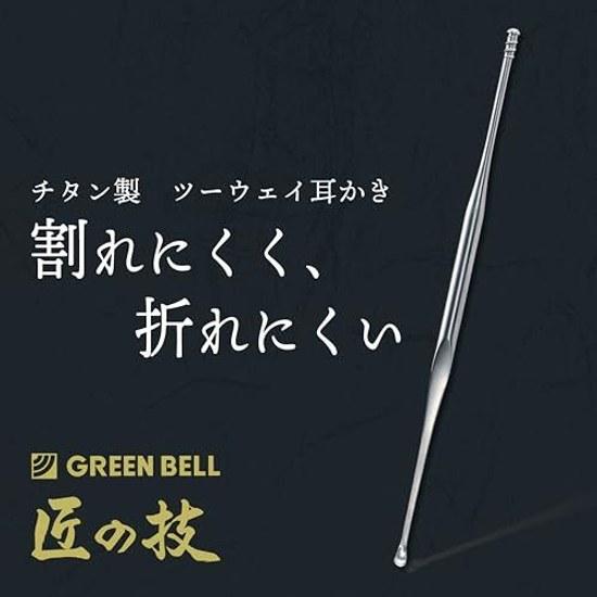Greenbell Takumi no Waza Титановый двусторонний ушной пинцет G-2199