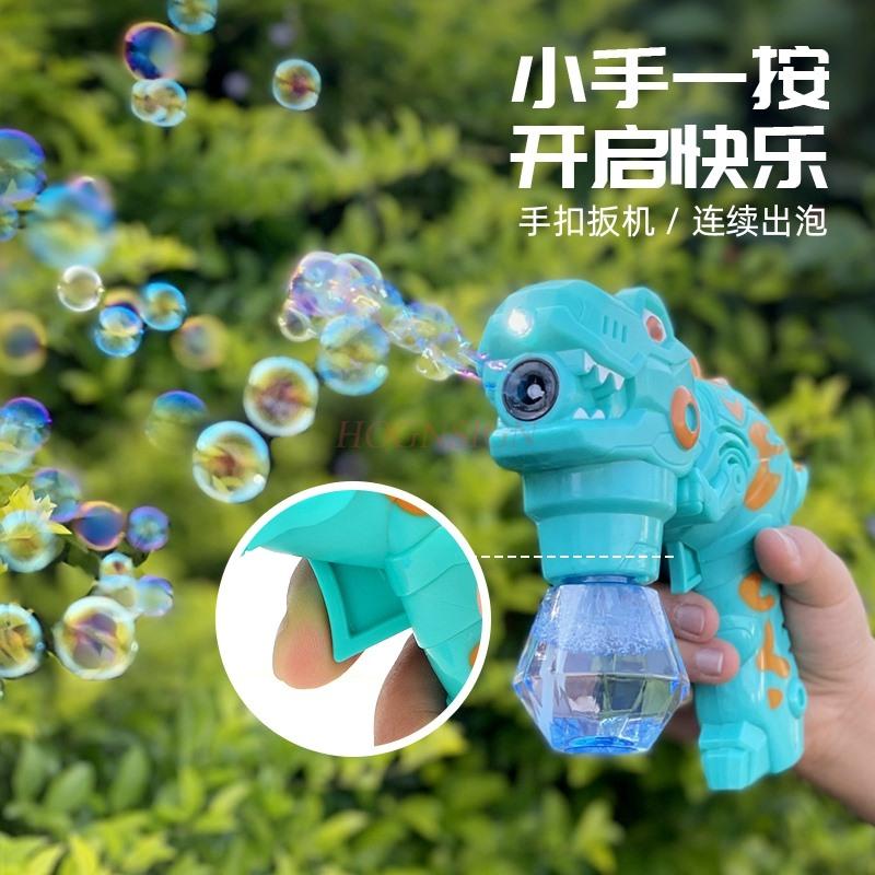 Children'S Dinosaur Bubble Gun Electric Light Music Toy Gun Water Tight Fully Automatic Bubble Machine
