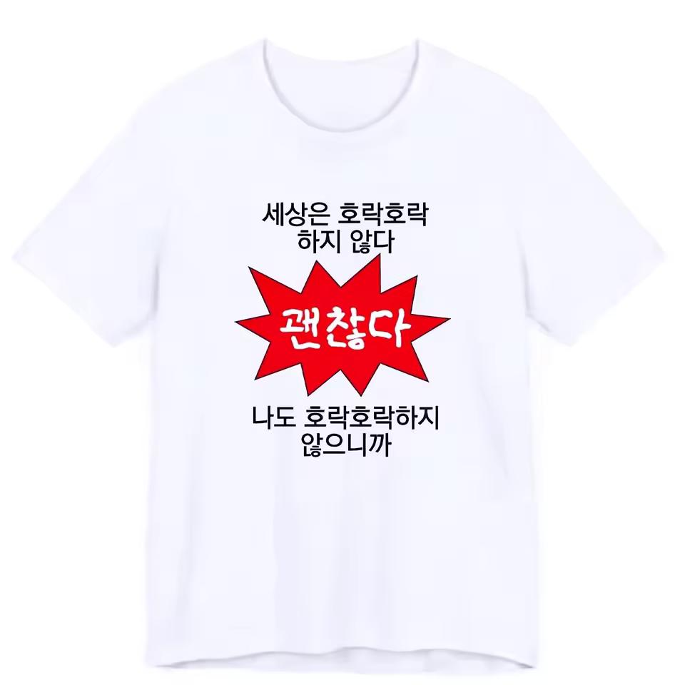 Summer New Korean Trend Fashion Casual Wear Vintage Harajuku T-Shirt Short Sleeve Funny Korean Text Clothes