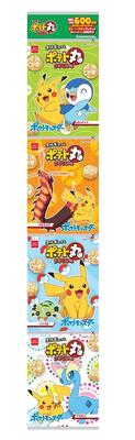 Oyatsu Company Potato Maru Sushio Flavor 4 Series 60 г x 20 пакетиков
