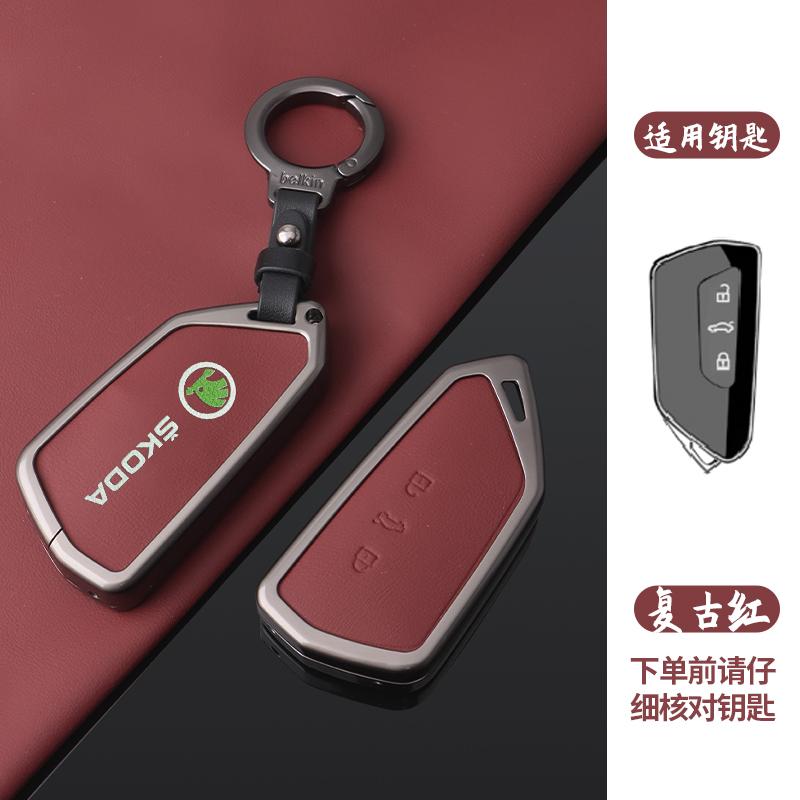 RUDX8 Car Zinc Alloy Leather Key Smart Remote Case Cover for Skoda Superb A7 Kodiaq Octavia A8 2021 Keyless Auto Keychain Accessories
