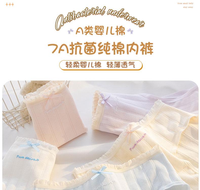 A-class baby cotton women's underwear 7A antibacterial crotch pure cotton breathable and soft skin friendly mid waist triangle pants
