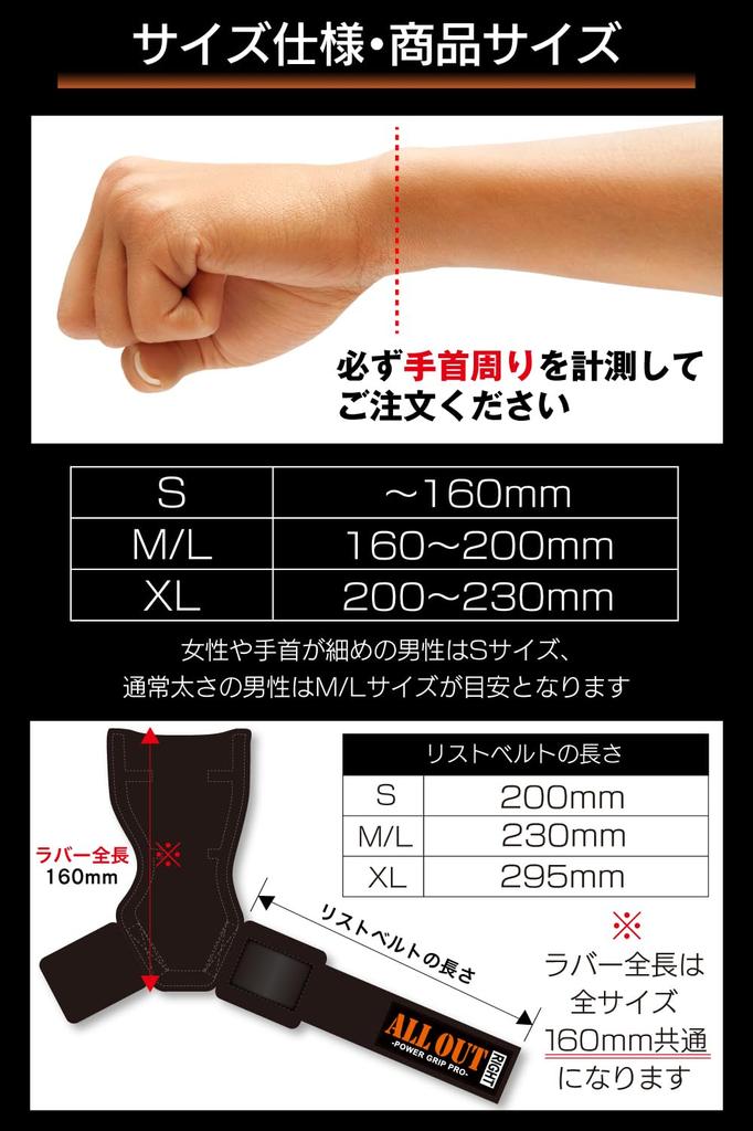 ALLOUT Power Grip Pro ML (Белый, Размер)