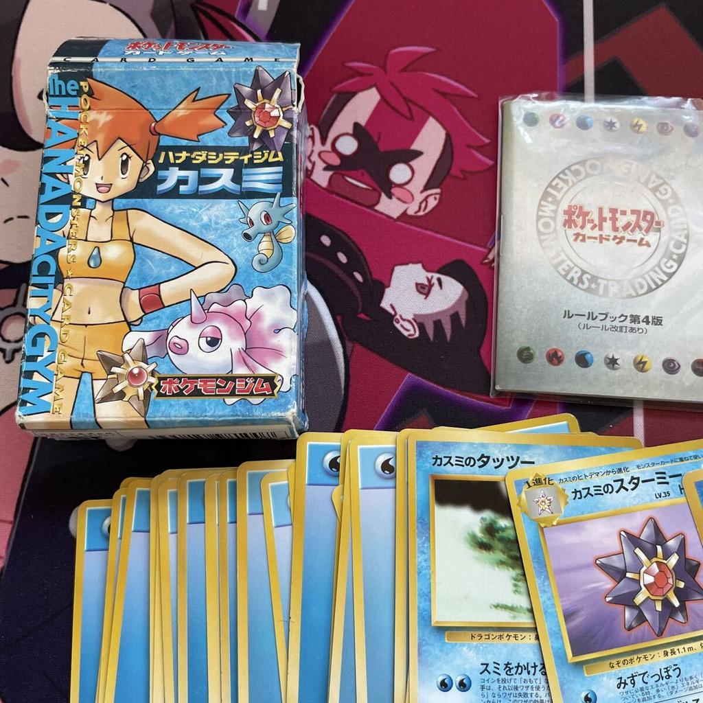 Pokémon Trading Card Misty City (old back, vintage) - (Cerulean Gym) set