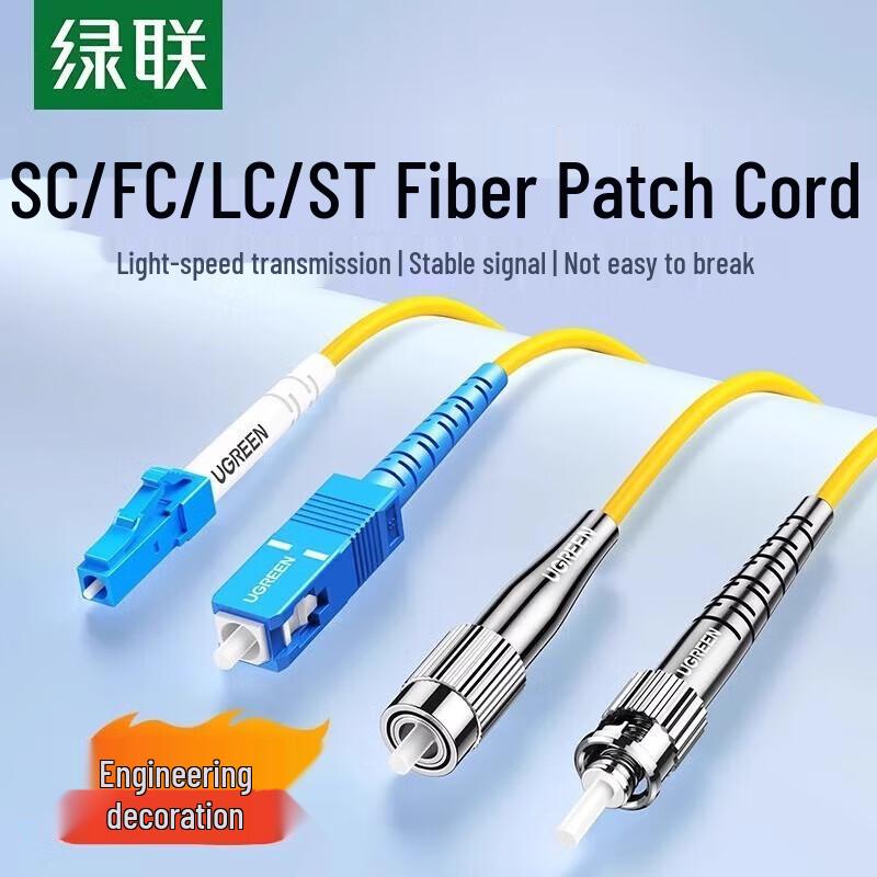 UGREEN FC-FC Single-mode Fiber Optic Patch Cable