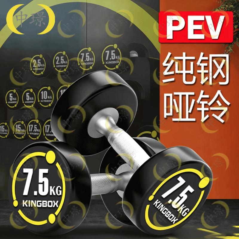 Pure Steel Rubber Coated Fixed Dumbbell