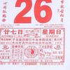 Year of Wu Horse Calendar 2026 Chinese Calendar 2026 Chinese Wall Calendar Year of Horse Feng Shui Lunar Date Planner