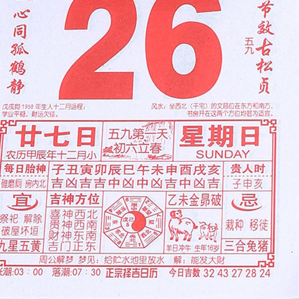 Year of Wu Horse Calendar 2026 Chinese Calendar 2026 Chinese Wall Calendar Year of Horse Feng Shui Lunar Date Planner